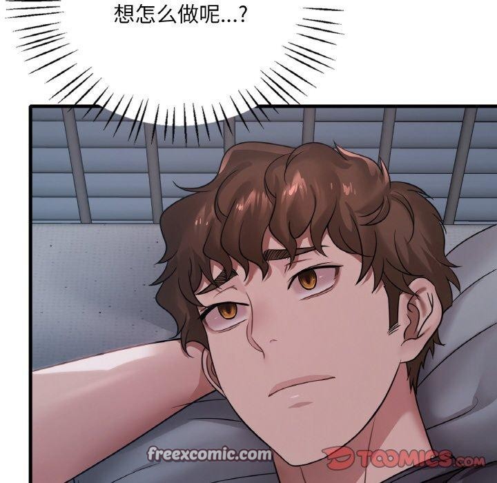 渴望占有她第61話