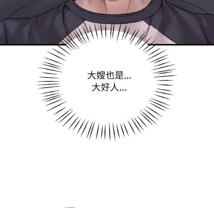 渴望占有她第61話