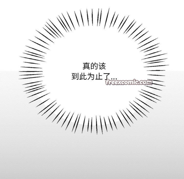 渴望占有她第61話