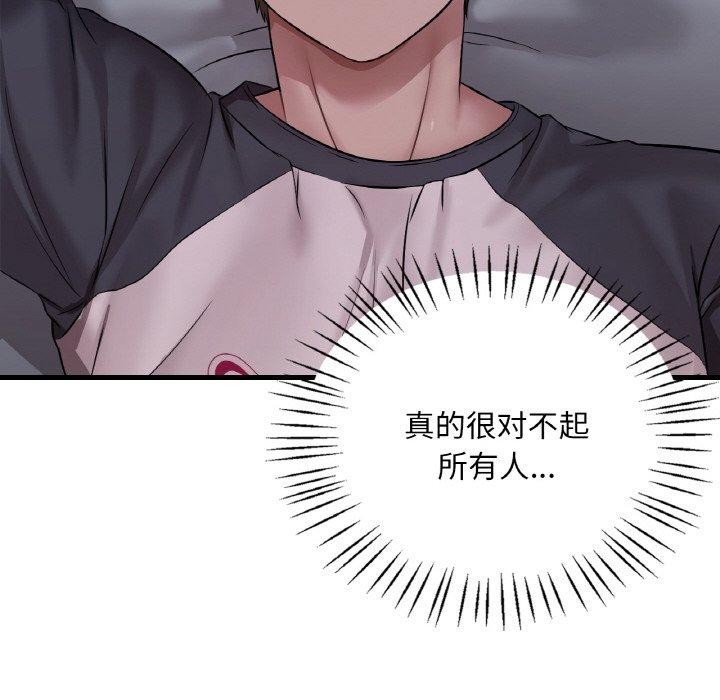 渴望占有她第61話