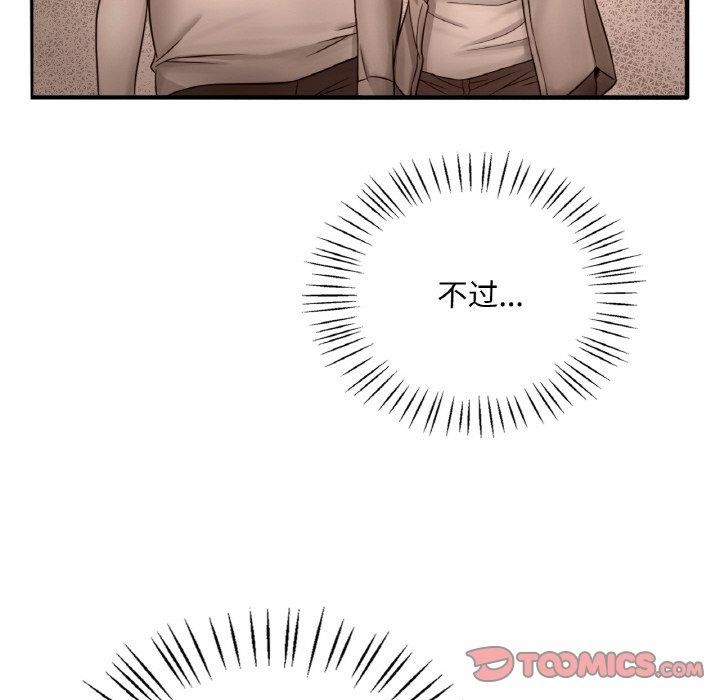 渴望占有她第61話