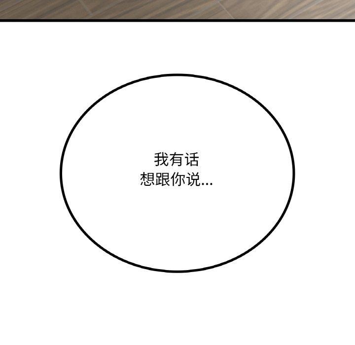 渴望占有她第61話