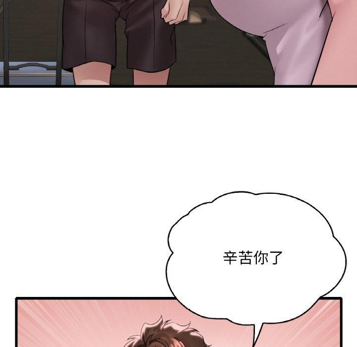 渴望占有她第61話