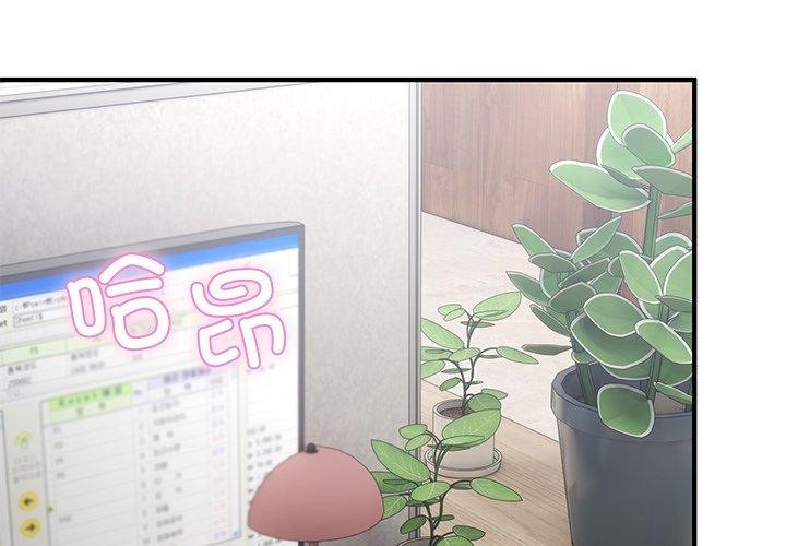 當狗不丟人第4話