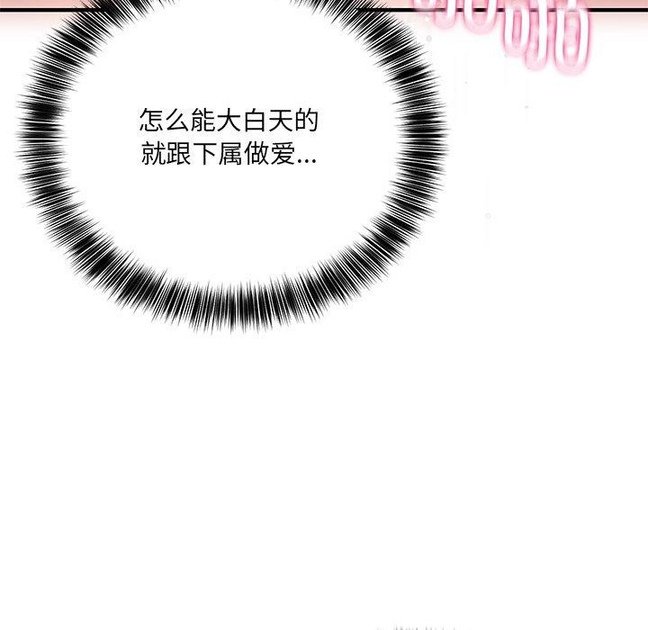 當狗不丟人第4話