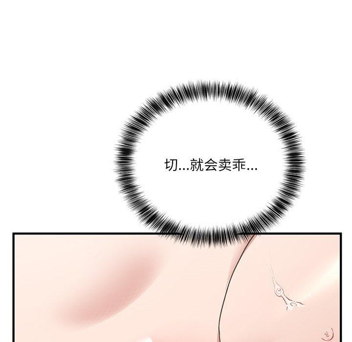 当狗不丢人第4話