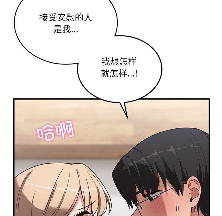 当狗不丢人第4話