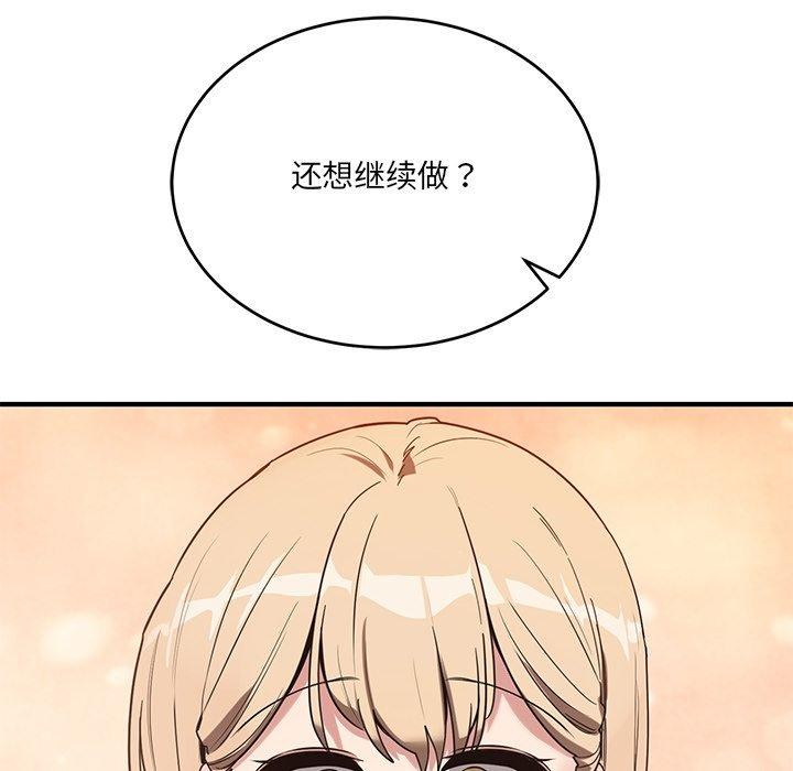 当狗不丢人第4話