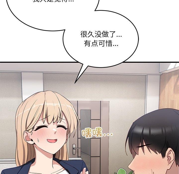 当狗不丢人第4話