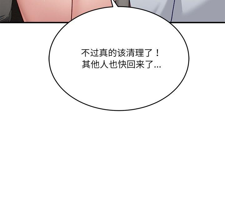 當狗不丟人第4話