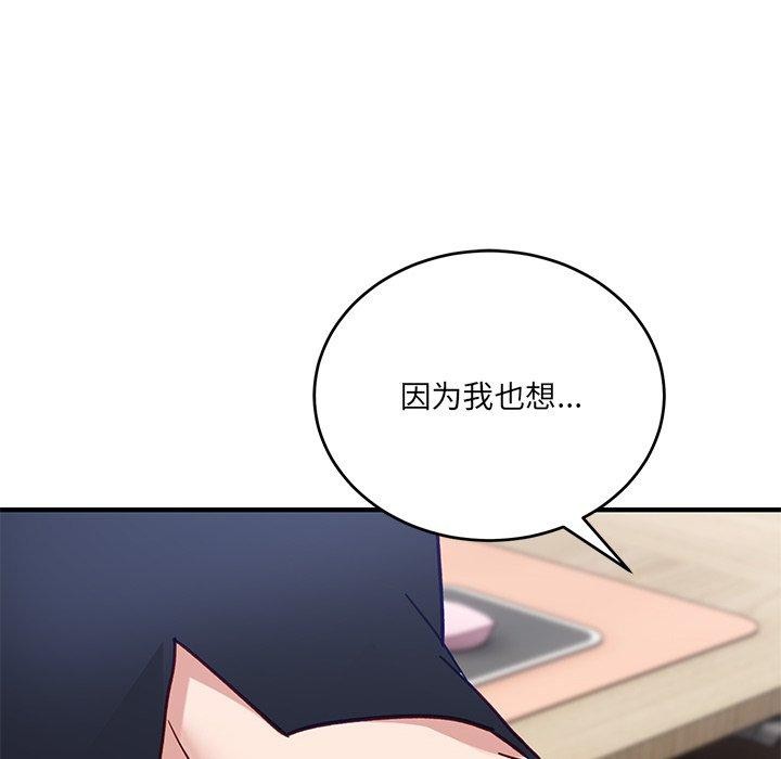 當狗不丟人第4話