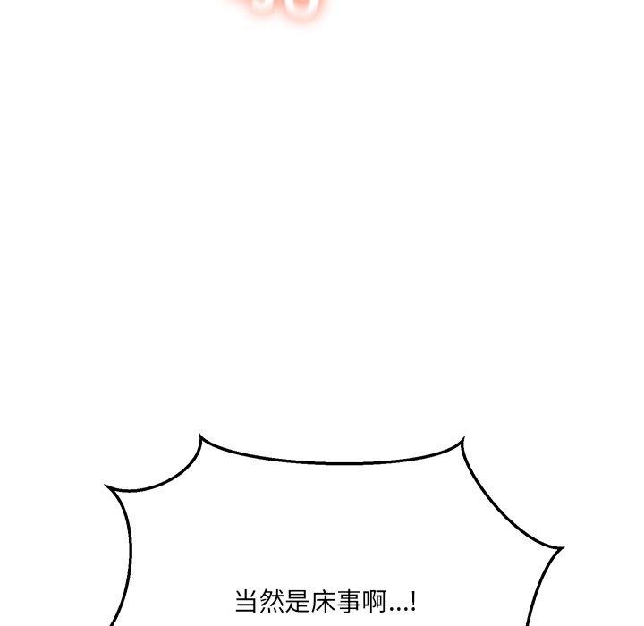 當狗不丟人第4話