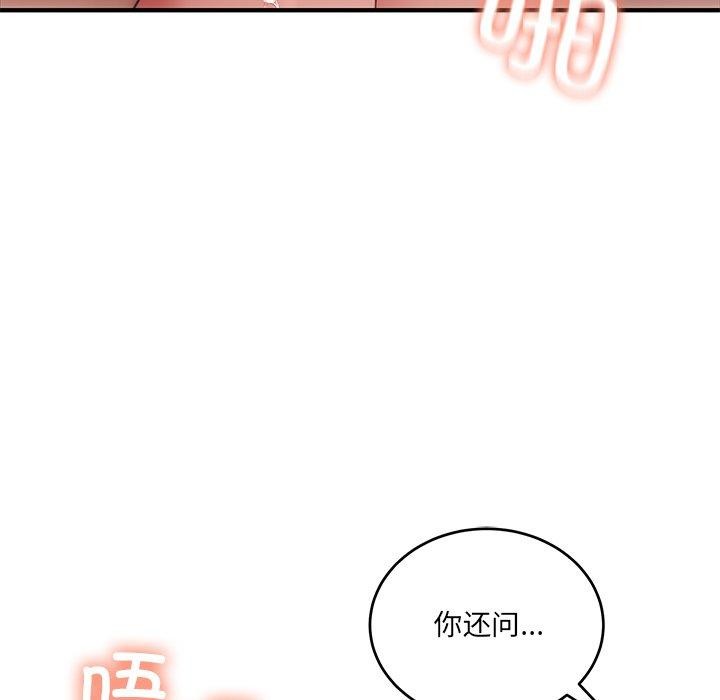 当狗不丢人第4話