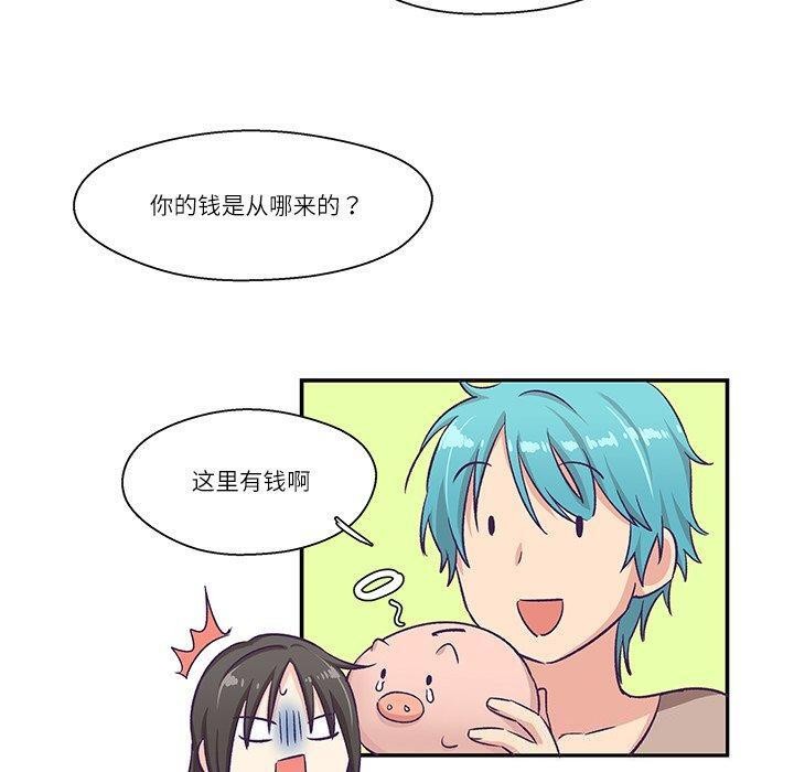 柔软的爱人第5話