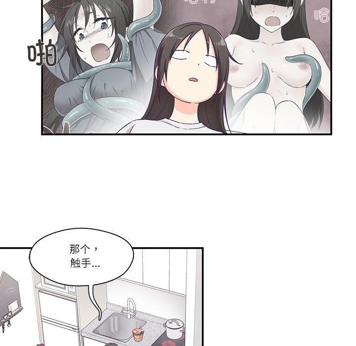 柔软的爱人第5話