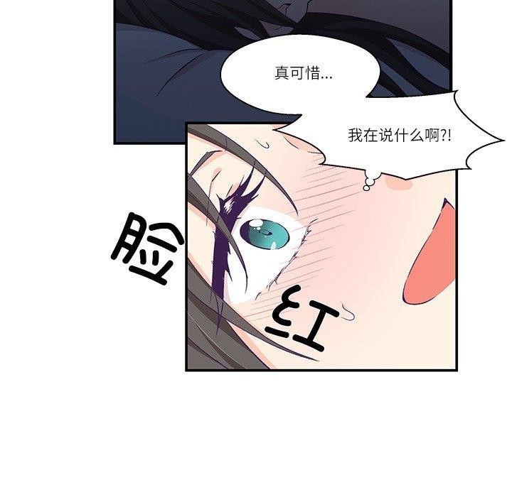 柔软的爱人第5話