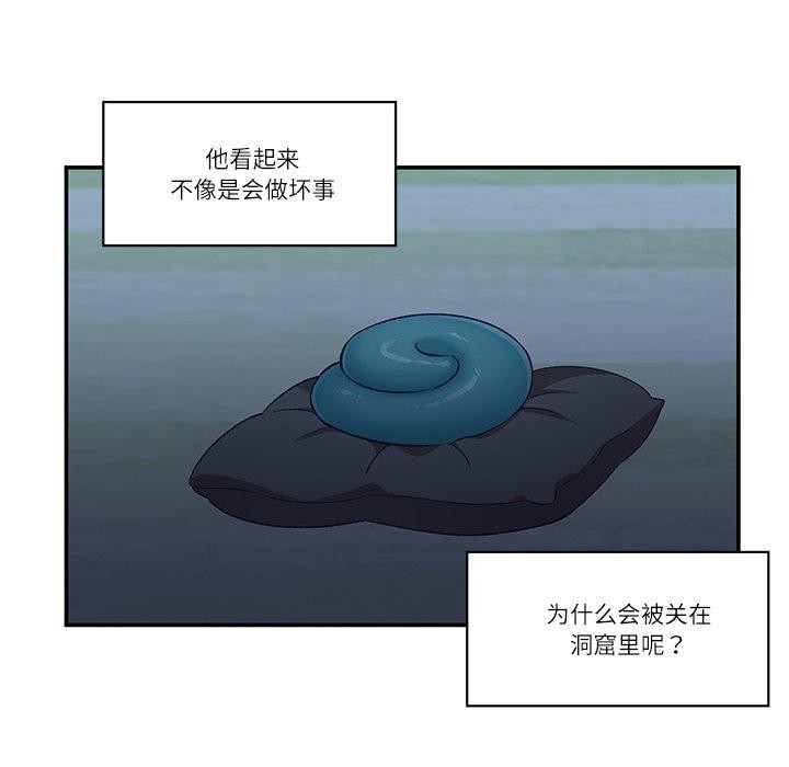 柔软的爱人第5話