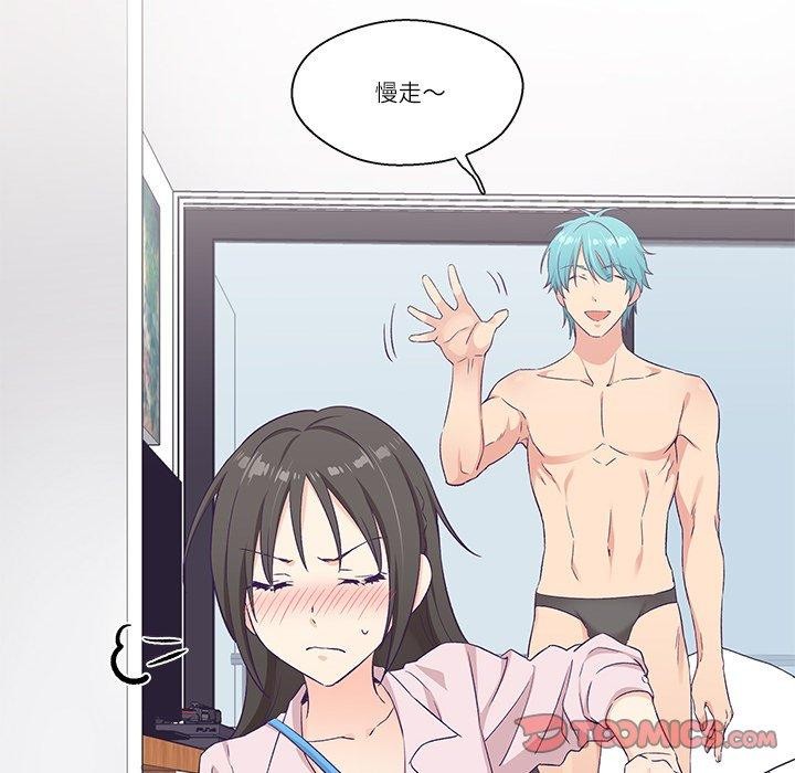 柔软的爱人第5話