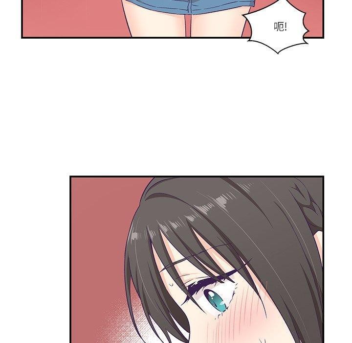 柔軟的愛人第5話