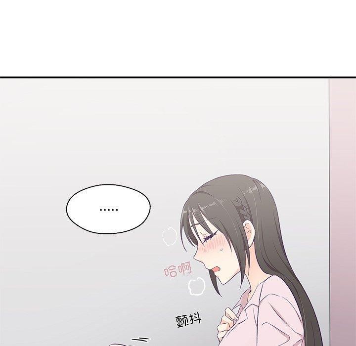 柔软的爱人第5話