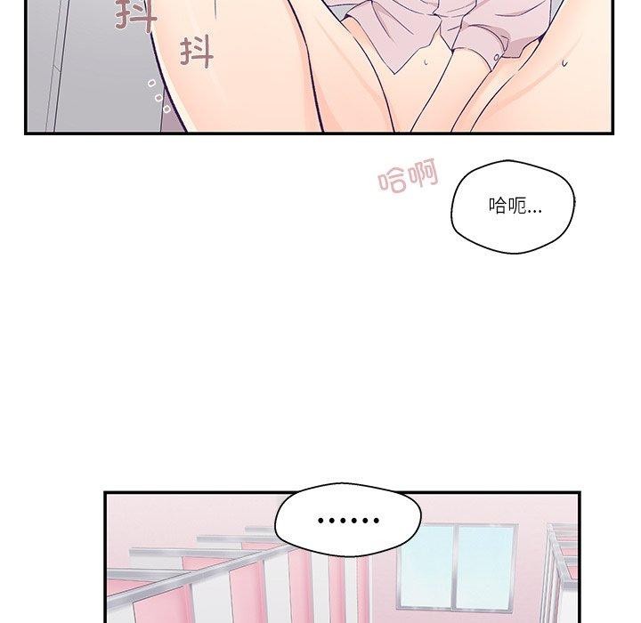 柔软的爱人第5話