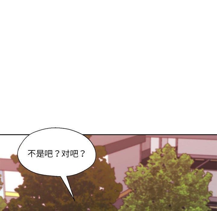 我的傻瓜男友第8話