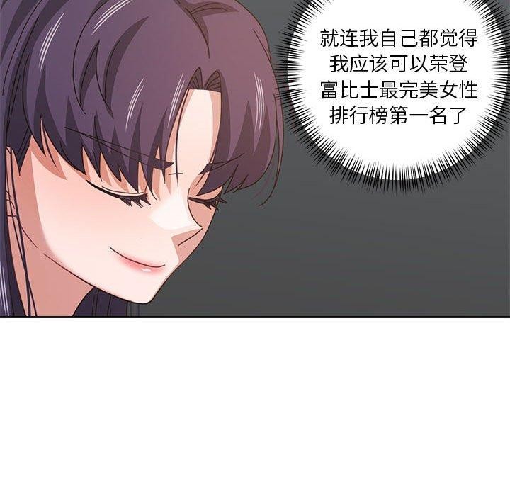 我的傻瓜男友第8話