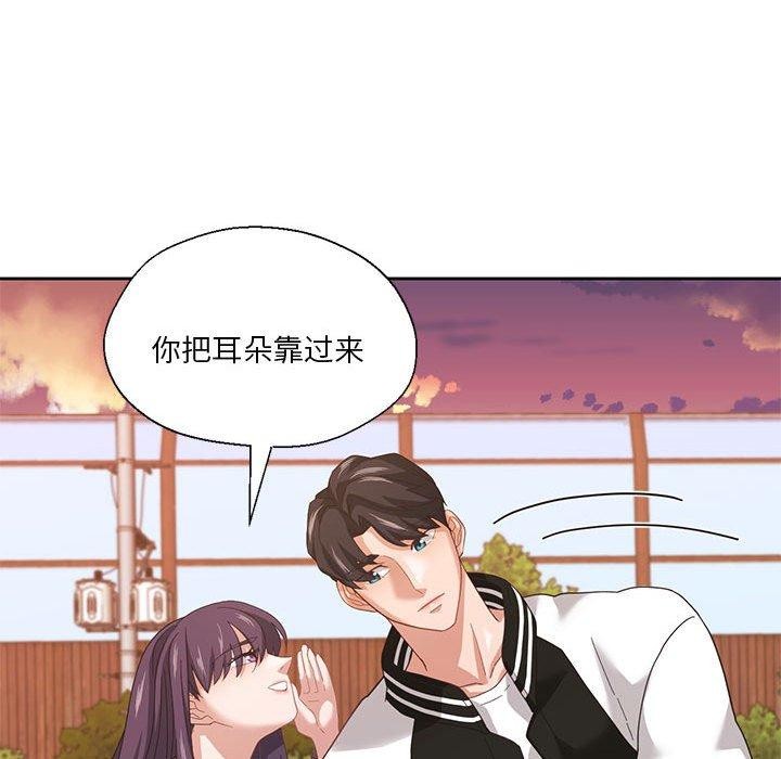 我的傻瓜男友第8話