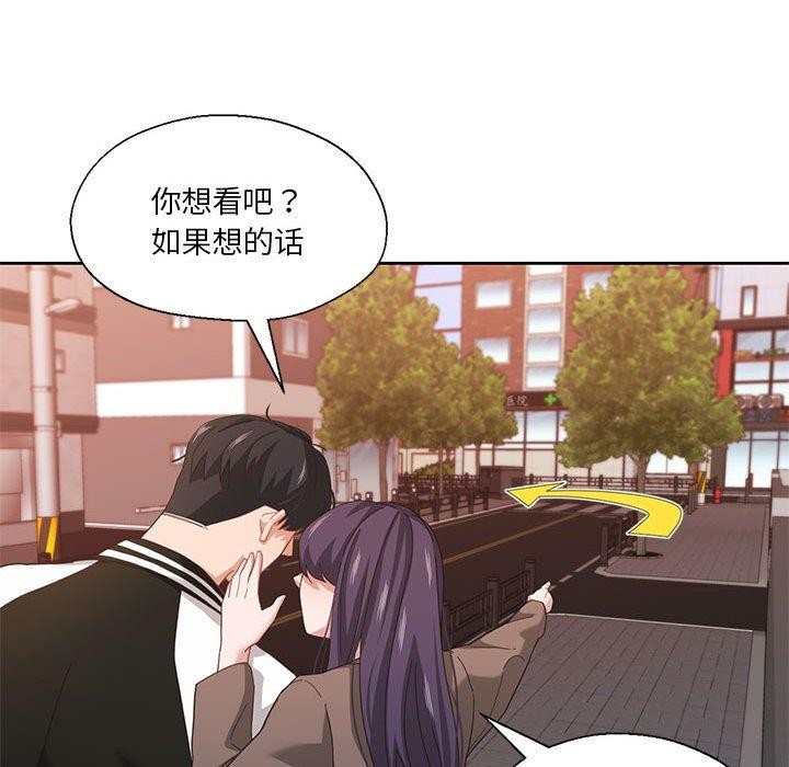 我的傻瓜男友第8話