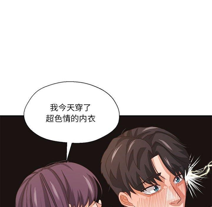 我的傻瓜男友第8話