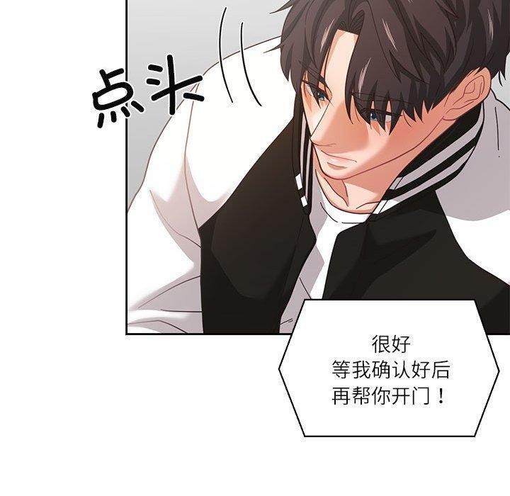 我的傻瓜男友第8話