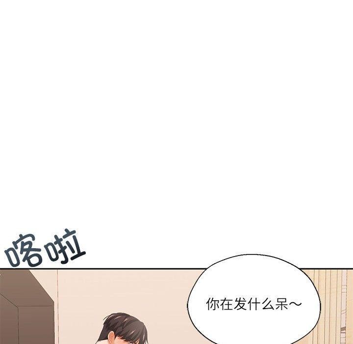 我的傻瓜男友第8話