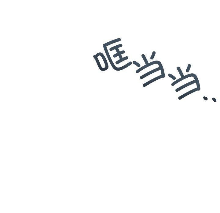 我的傻瓜男友第8話