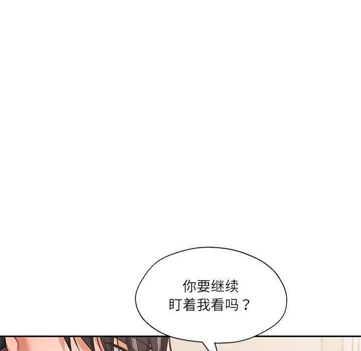 我的傻瓜男友第8話