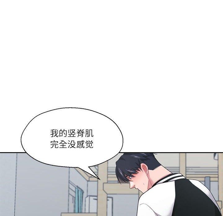 我的傻瓜男友第8話