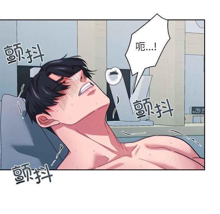 我的傻瓜男友第8話