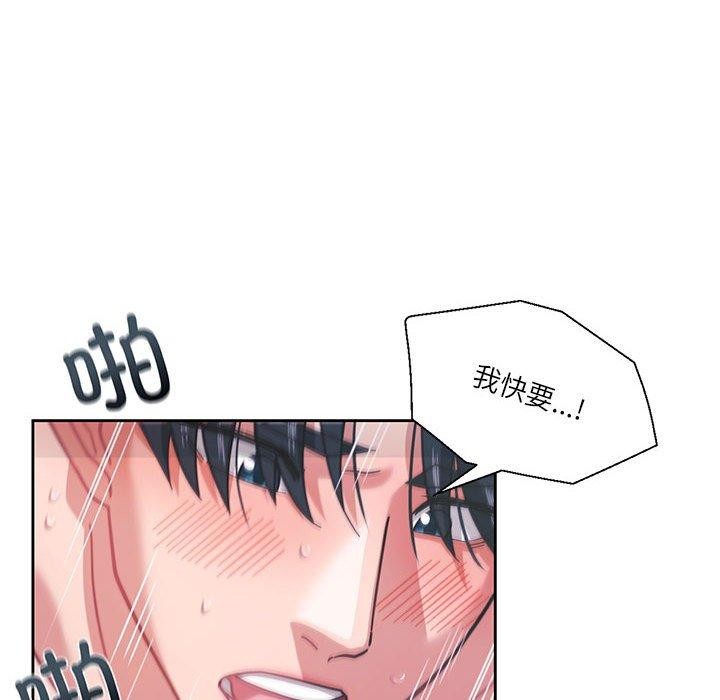 我的傻瓜男友第8話