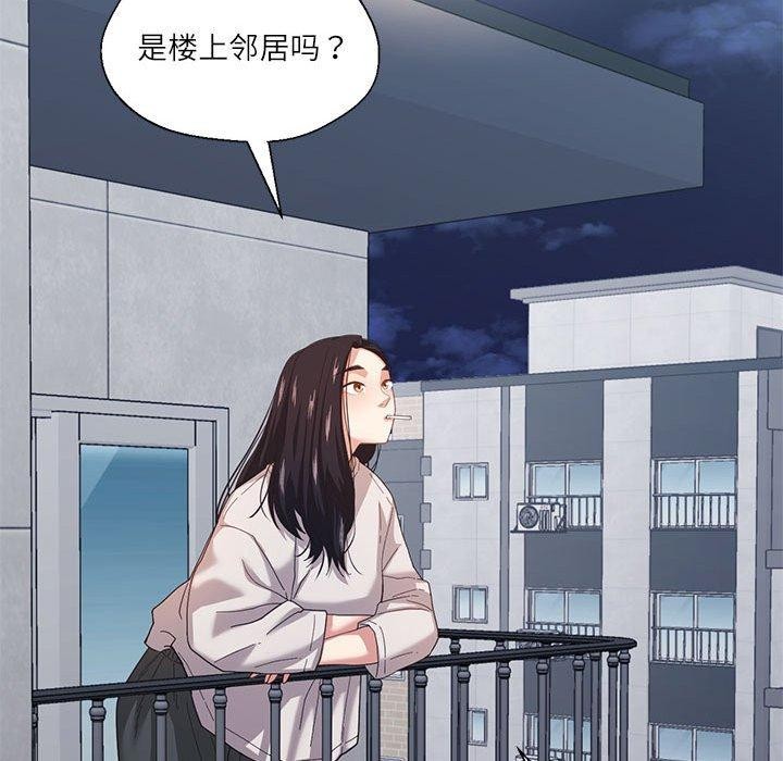 我的傻瓜男友第8話