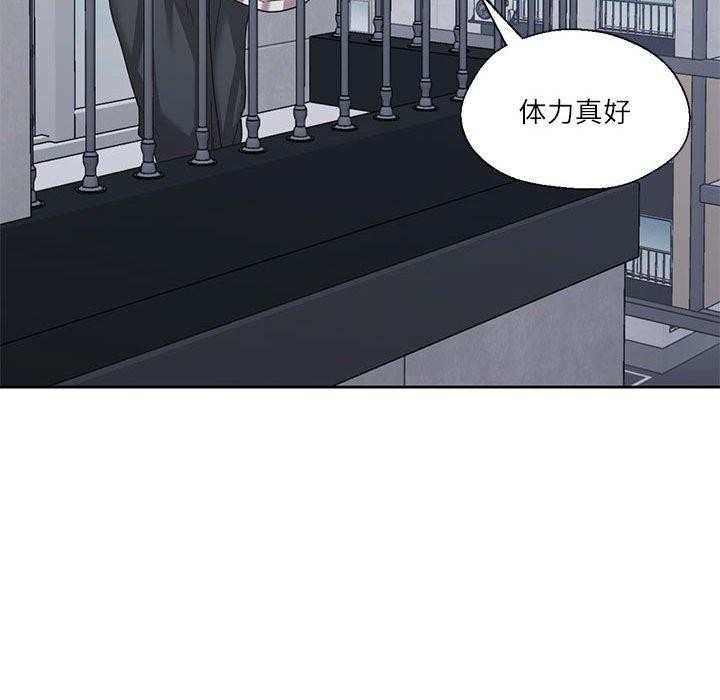 我的傻瓜男友第8話