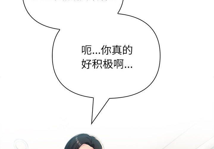 夫妇游戏第24話