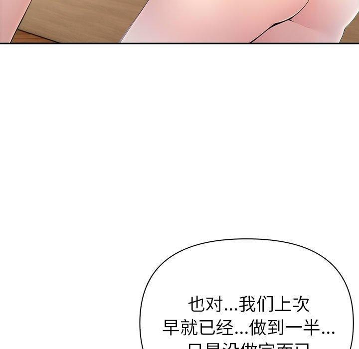 夫妇游戏第24話