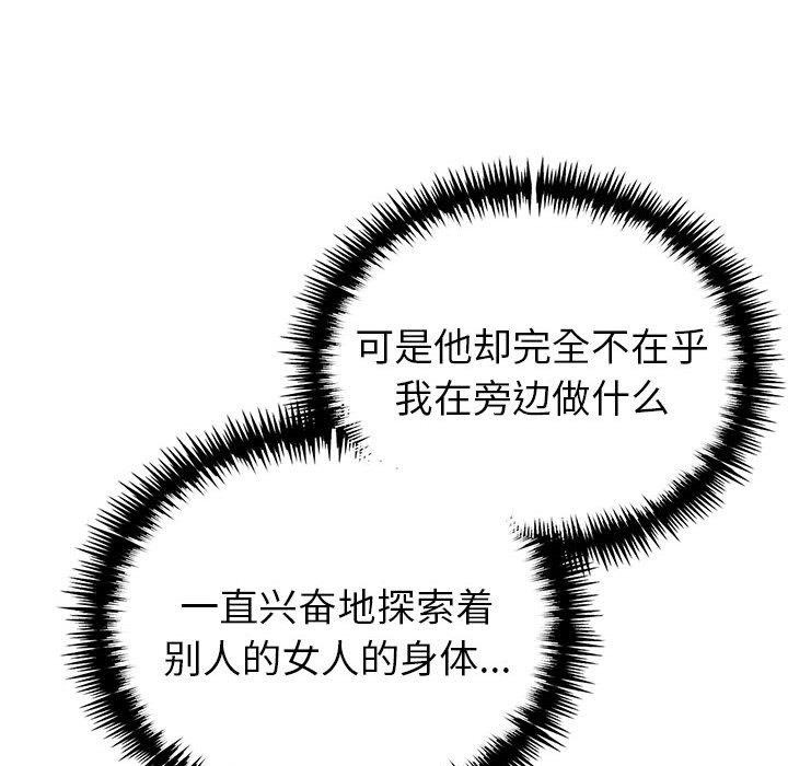 夫妇游戏第24話