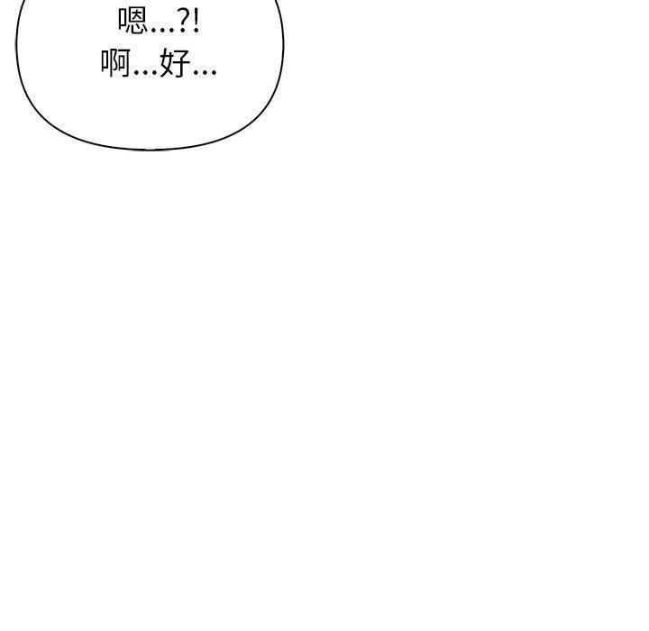 夫妇游戏第24話