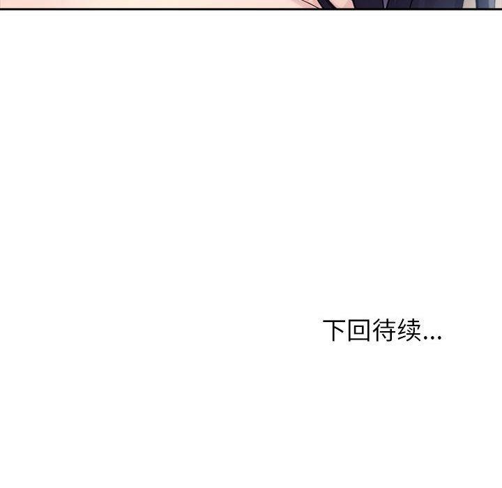 夫婦遊戲第24話