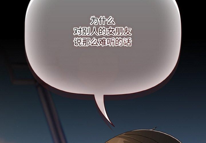 幸福來得太突然第20話