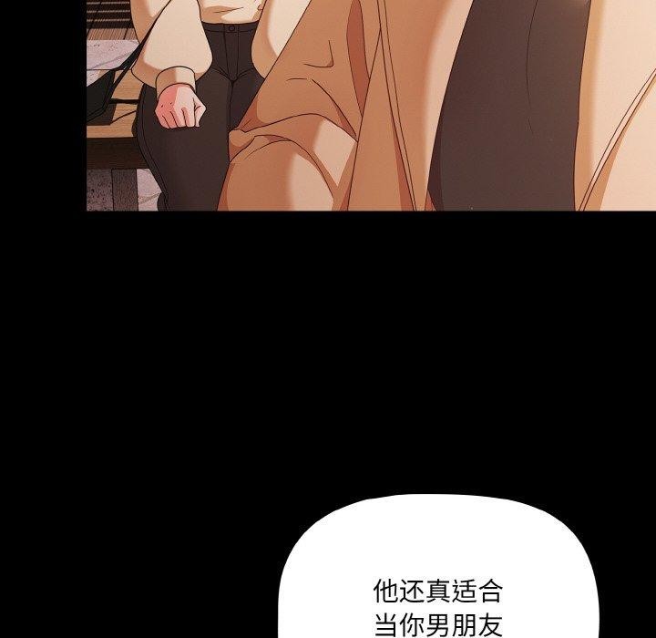 幸福来得太突然第20話