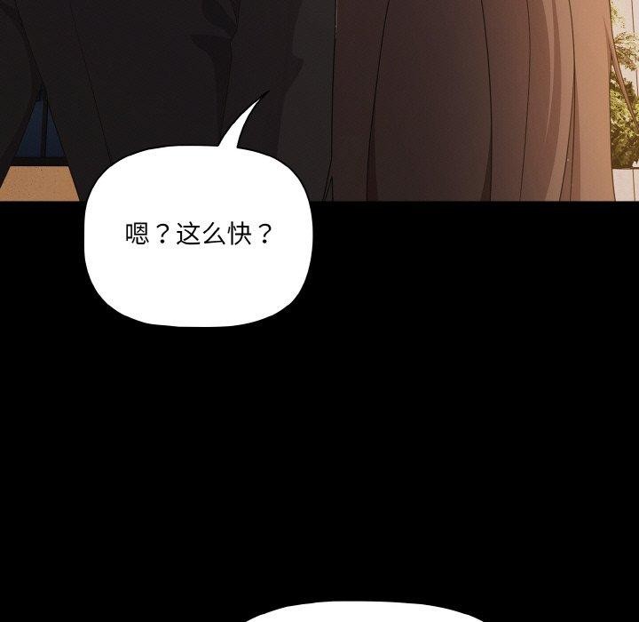 幸福来得太突然第20話