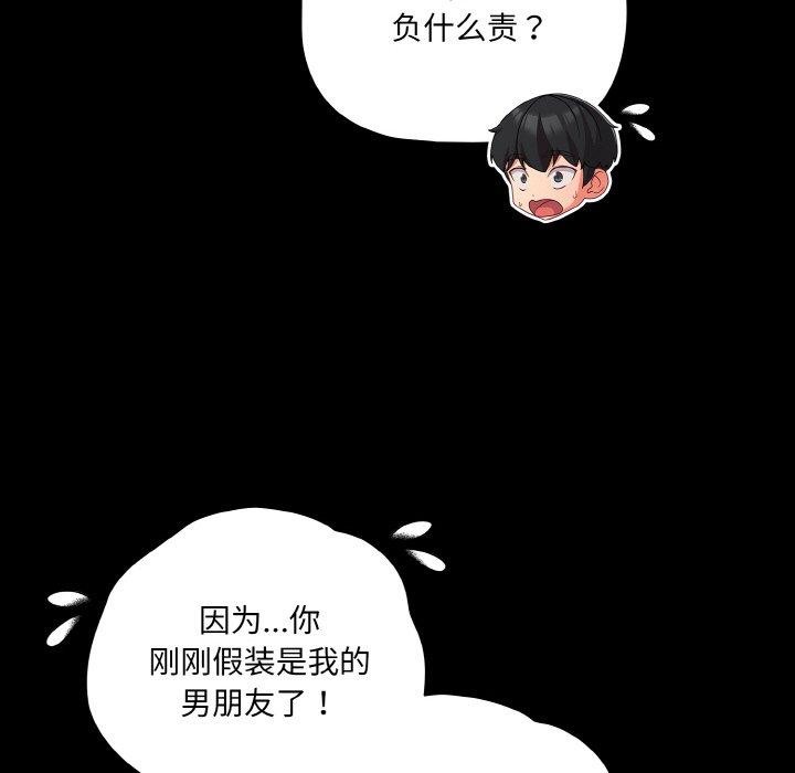 幸福來得太突然第20話