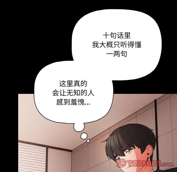 幸福来得太突然第20話