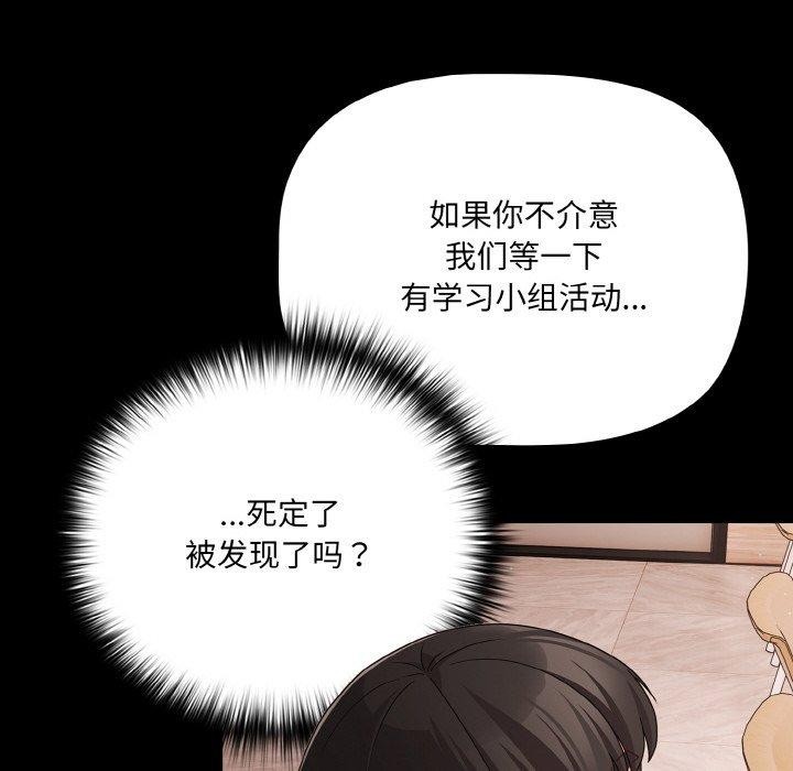 幸福来得太突然第20話